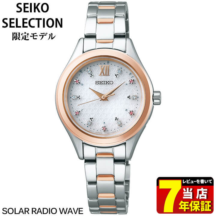 セイコーセレクション SEIKO SELECTION スノードロップ 雪の結晶 限定モデル ソーラー電波時計 SWFH116 レディース 腕時計