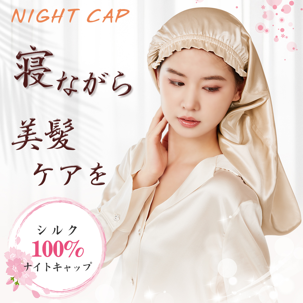 Utukky silk Night cap long Night cap silk cap 58cm long hair for silk 100% silk Night cap long hair for tube type 