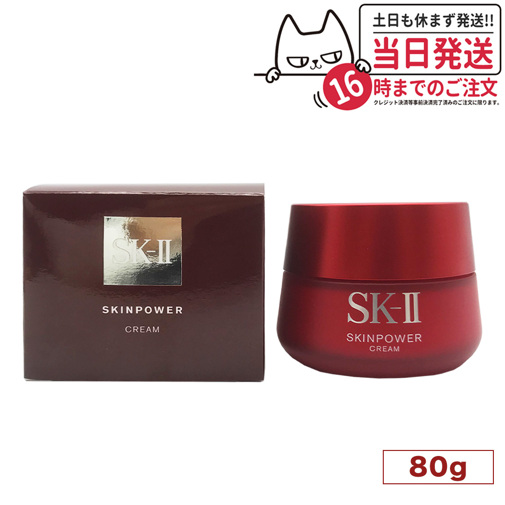 人気新品 新品未使用❗️ SK-IIスキンパワークリーム econet.bi