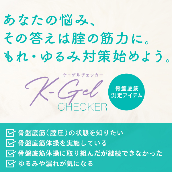 TENGA health care .toreke- gel checker K-Gel CHECKER pelvis bottom . training pelvis care moist care gel 1. guide attaching made in Japan fem care fem Tec 