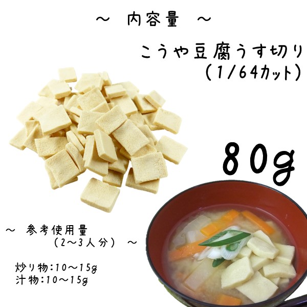 ko.. tofu Kouya tofu crane feather two -ply Manufacturers health food .. peace height protein quality . 100 shop san . chosen ....... tofu light cut .80g