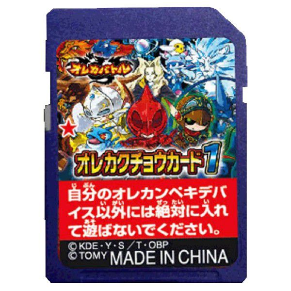オレカバトル　オレカデバイス　専用商品 オレカバトル オレカンペキデバイス __ : YouShowShop - 通販