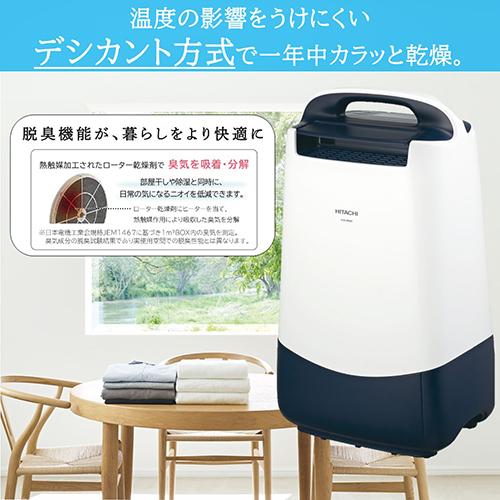 日立 除湿機 HJS-DR601 除湿機 - 最安値・価格比較 - Yahoo 