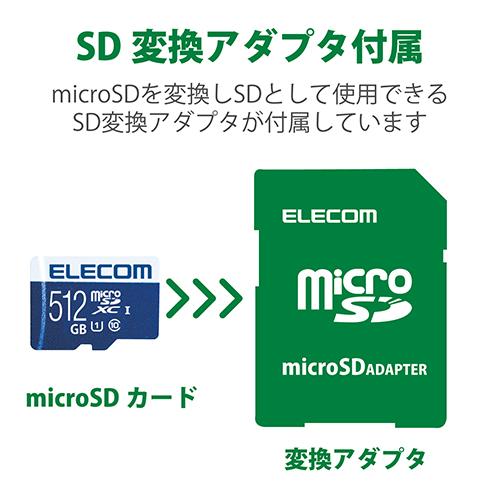  Elecom (ELECOM) MF-MS512GU11R микро SD карта 512GB высокая скорость данные пересылка водонепроницаемый 