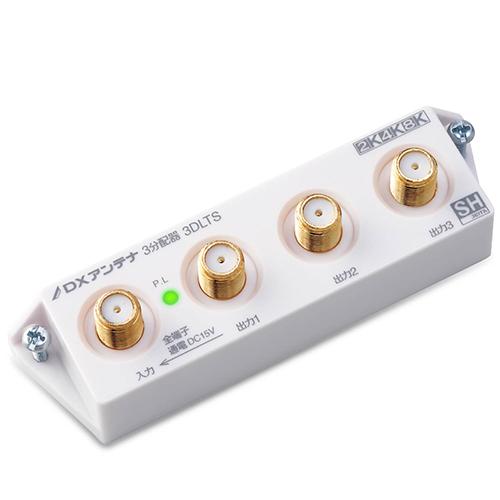 DX антенна 3DLTS(B) DX антенна 3 дистрибьютор ( тонкий форма ) белый 