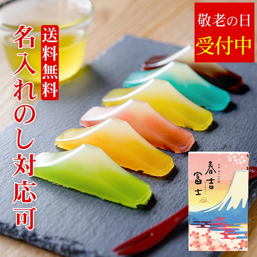  Father's day gift also spring . Fuji Mt Fuji .. Shizuoka earth production Japan . earth production buying up commodity free shipping small gift . distribution .