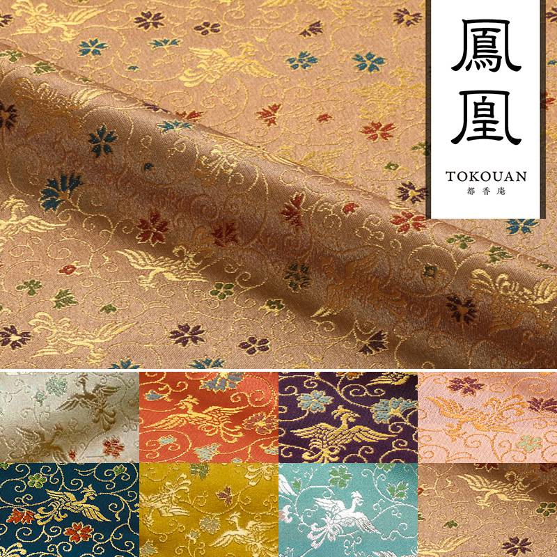  gold . cloth Kyoto west . woven phoenix Tang . all 8 color 10cm unit selling by the piece gold . cloth gold . peace pattern cloth flap cloth mail order peace pattern cloth 
