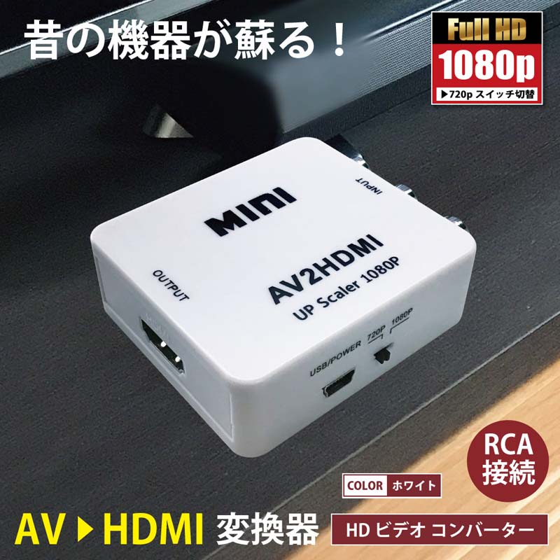 RCA из HDMI изменение адаптер конверсионный адаптор 3 цвет булавка красный желтый белый 720P 1080P HDMI мощность конвертер изменение контейнер видеоигра звук изображение 