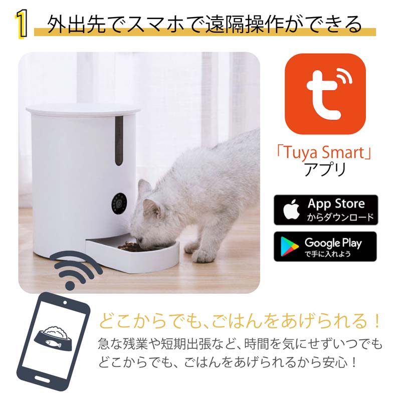  automatic feeder cat camera 2.8L 1 day 6 meal camera attaching bait dog see protection WiFi Appli timer Appli automatic .. recording night vision camera compact 