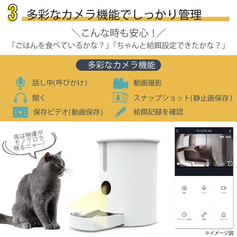  automatic feeder cat camera 2.8L 1 day 6 meal camera attaching bait dog see protection WiFi Appli timer Appli automatic .. recording night vision camera compact 