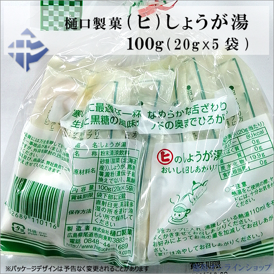 ( free shipping mail service ).. confectionery (hi) ginger hot water 100g(20g×5 sack ) x3 piece 