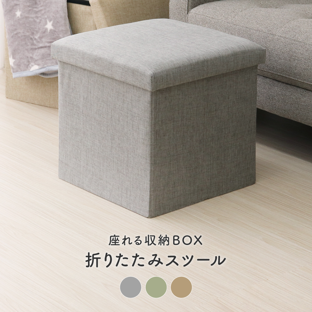大宗 D's collection 座れる収納スツールボックス W350×D350×H360mmの商品画像