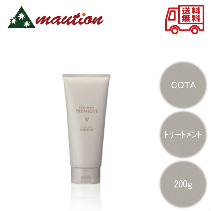 COTA コタトリート プレミーク ホームケア モイスチャー 200g×1