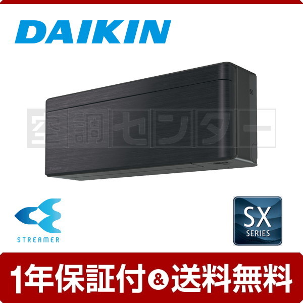 ダイキン SXシリーズ 2022年度モデル S56ZTSXV-K（ブラックウッド） risora 家庭用エアコンの商品画像