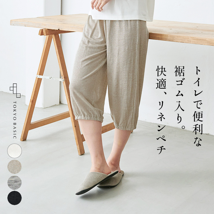  скорость .. внутренний pechi брюки длинный ... premium linen100% кромка резина ввод длинный .chi брюки антибактериальный сделано в Японии 