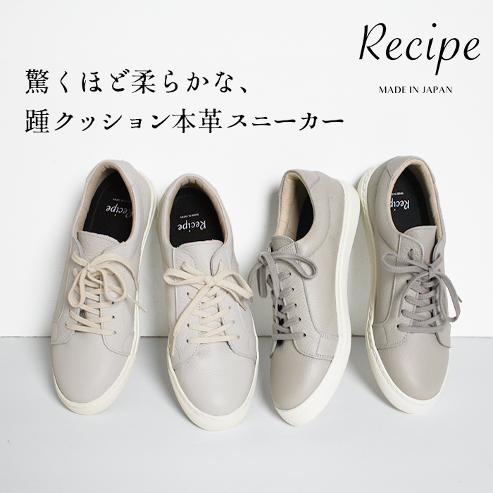  sneakers lady's 40 fee 50 fee leather sneakers made in Japan original leather . cushion sneakers Recipe recipe RP-336 2E corresponding 