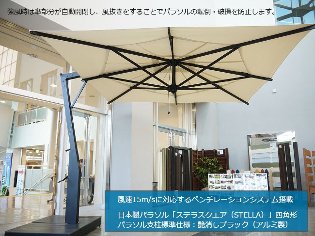  made in Japan high class parasol [ commodity name : Stella square / parasol mine timbering standard specification : aluminium matted black color ( manner pulling out mechanism attaching )][STELLA SQARE]takano made 