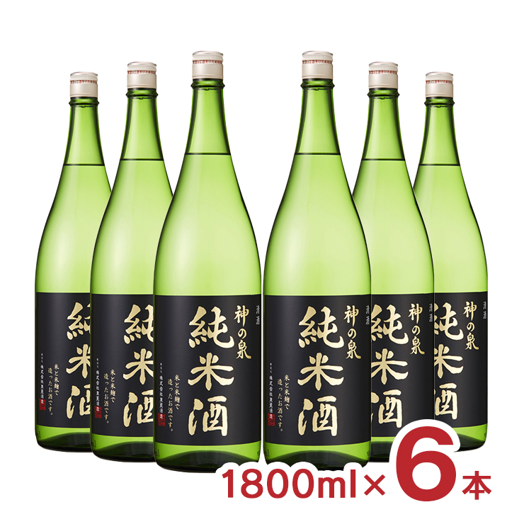 東亜酒造 神の泉 純米酒 1800mlびん 1ケース（6本） 日本酒 純米酒の商品画像