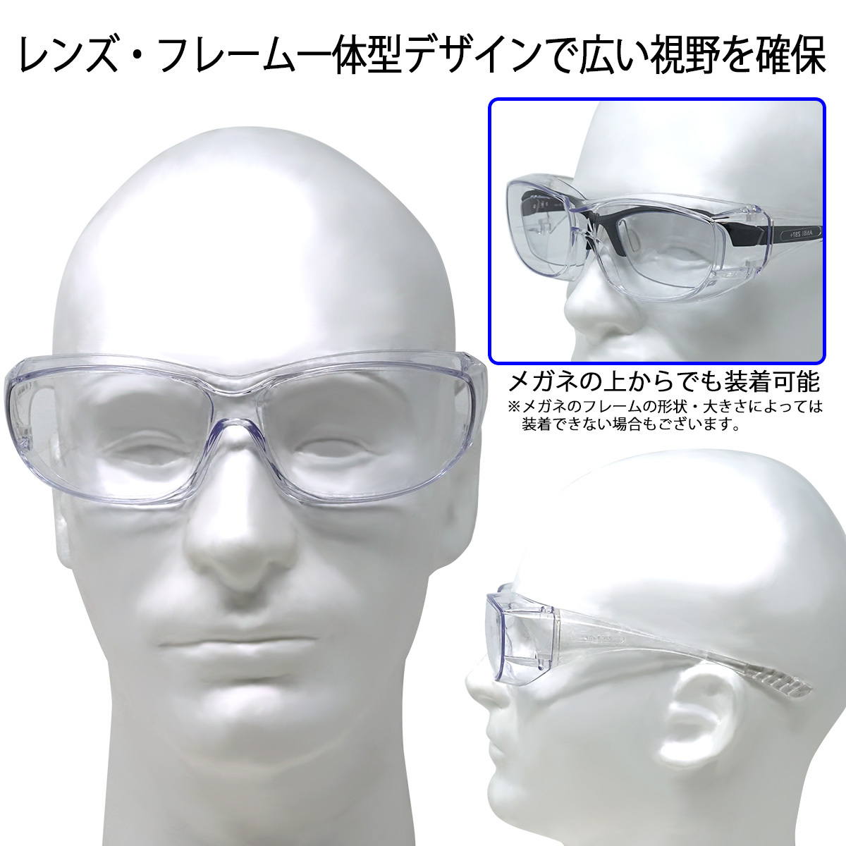  nursing medical care site . spray prevention cloudiness . not protection glasses glasses. on possible to use over glass type goggle pollen glasses tkh ymt