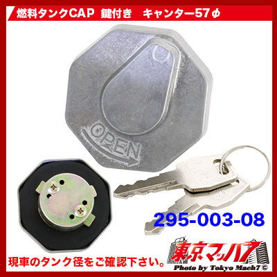  fuel tanker cap key attaching Canter for for truck goods 