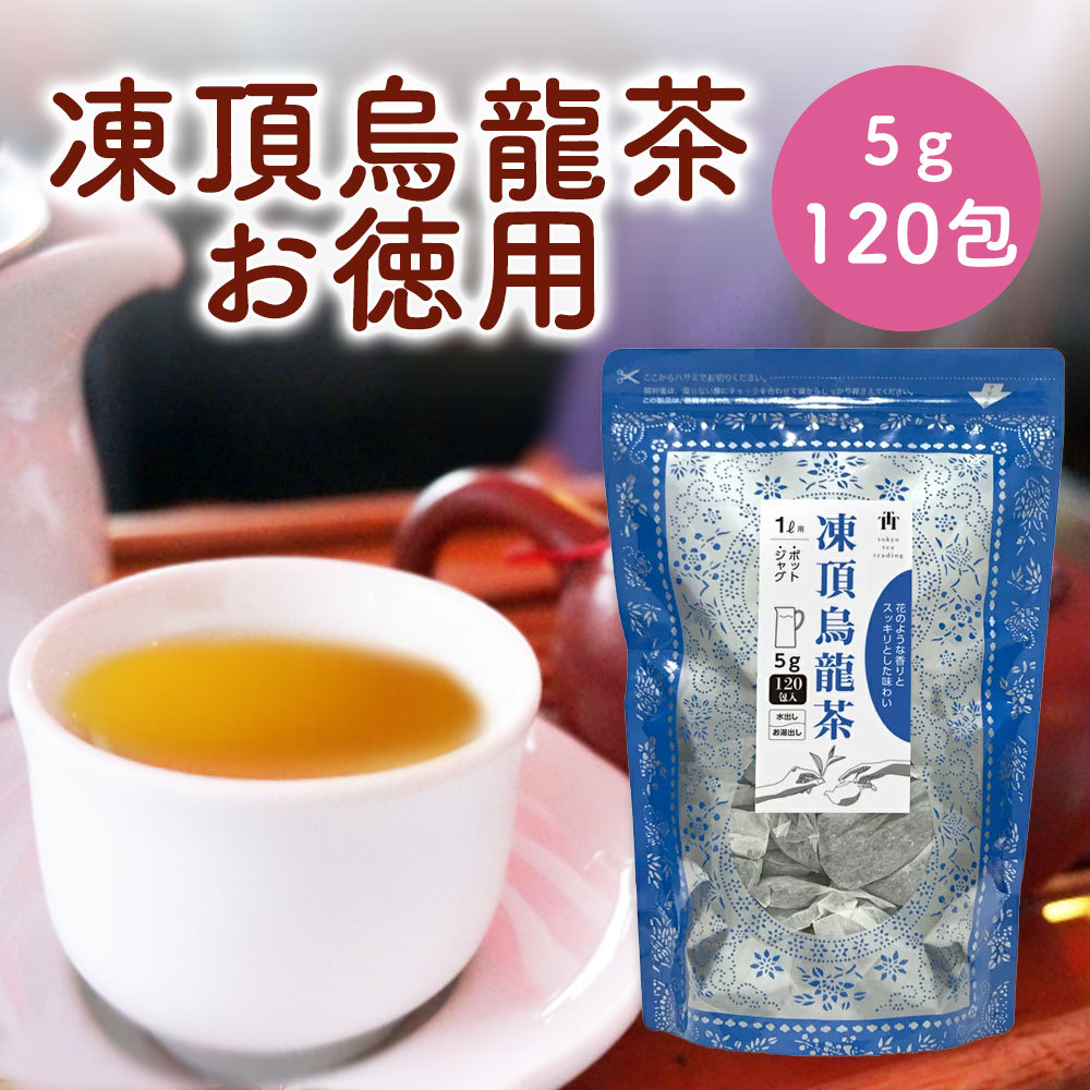 Tokyo Tea Trading 凍頂烏龍茶 5g×120P×1個の商品画像