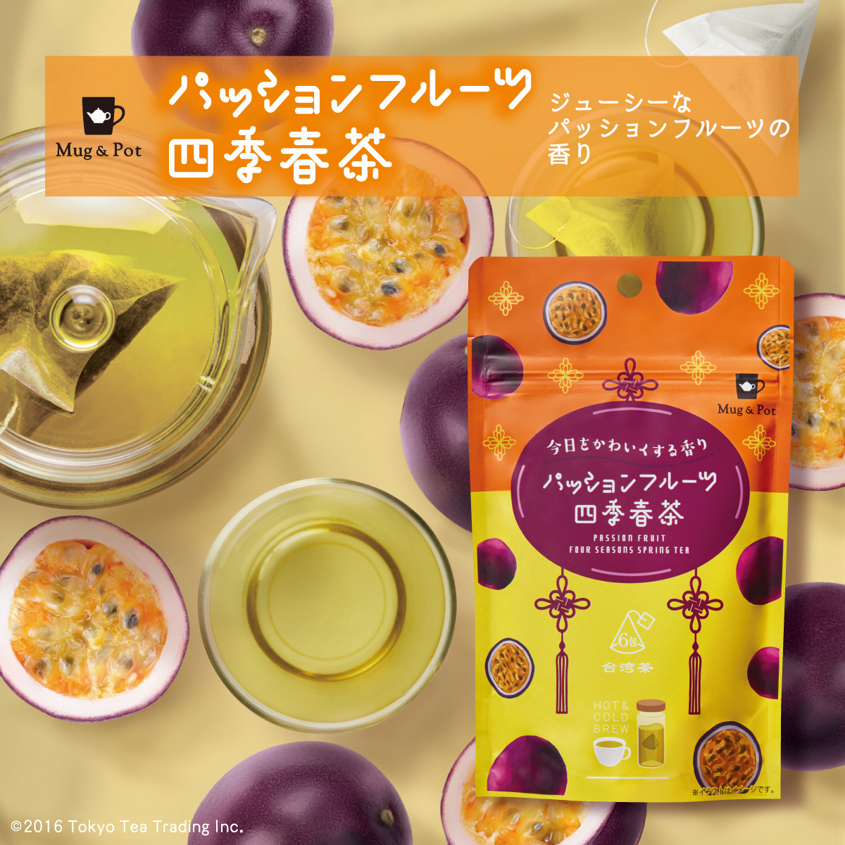 Tokyo Tea Trading Mug＆Pot パッションフルーツ四季春茶 ティーバッグ 2g×6包 ウーロン茶の商品画像