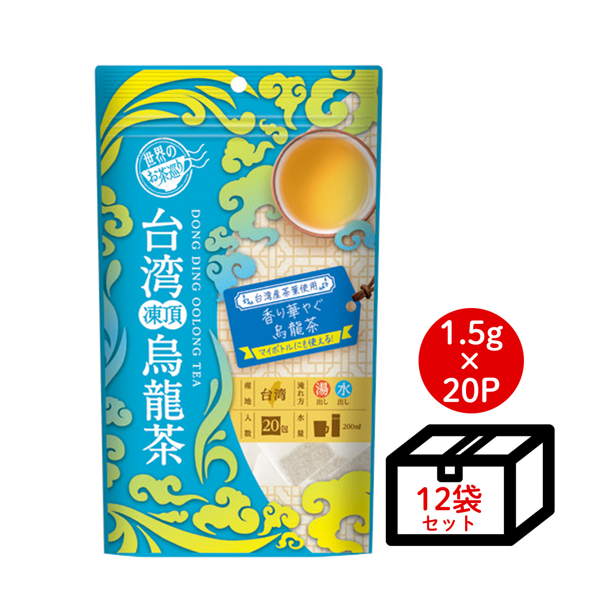 世界のお茶巡り 凍頂烏龍茶 ティーバッグ 1.5g×20P×12個の商品画像