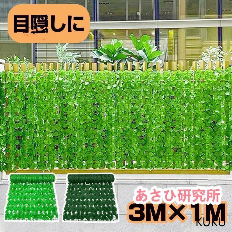  зеленый забор 1m×3m глаз .. забор зеленый занавески забор leaf решетка зеленый занавески глаз .. окно навес тент двойной leaf пластик лист ..