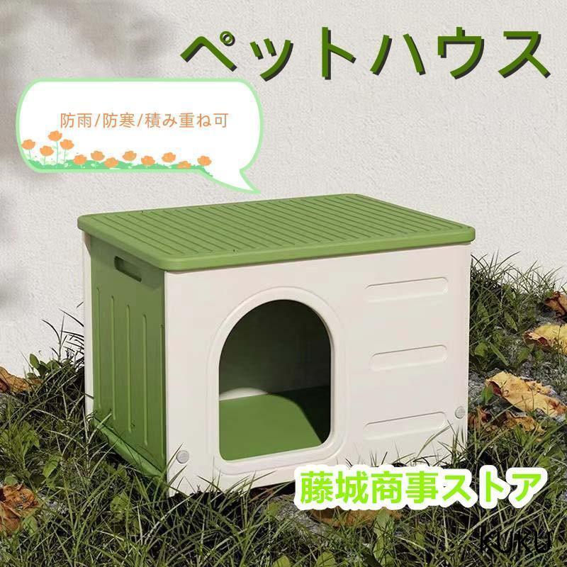  домашнее животное house кошка house домик для кошек выдерживающий -слойный "дышит" защищающий от холода навес . способ маленький размер собака кошка наружный защита от дождя .. сборка простой .. 4 сезон обращение 