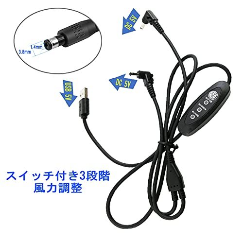  air conditioning clothes cable single goods ji- Beck air conditioning clothes for option parts, type C: switch attaching 3 -step manner power adjustment USB cable 