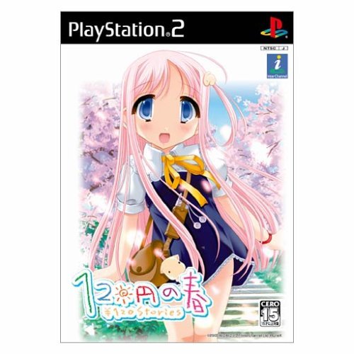 【PS2】 120円の春