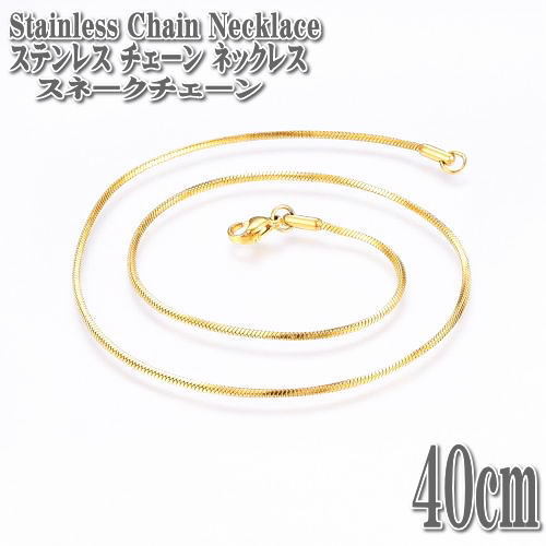  нержавеющая сталь колье Sune -k цепь Gold примерно 40cm 1.4mm ширина колье нержавеющая сталь цепь 