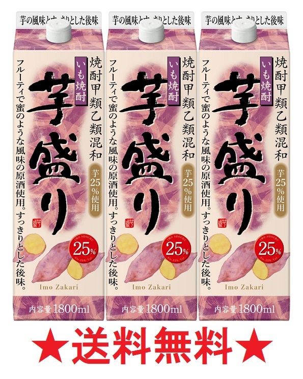 合同酒精 芋焼酎 芋盛り 甲類乙類混和 25度 1.8L × 3本 紙パック 芋焼酎の商品画像
