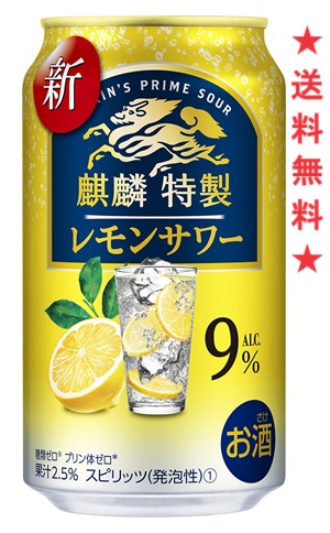 キリン キリン・ザ・ストロング ハードレモン 350ml缶 1ケース（24本） サワー、缶チューハイの商品画像