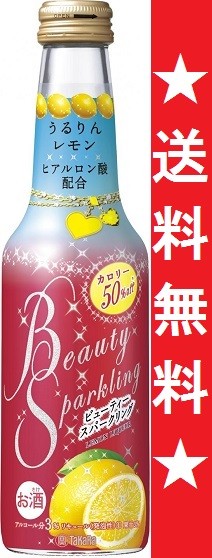 タカラ Beauty Sparkling うるりんレモン 250mlびん 1ケース（12本）の商品画像