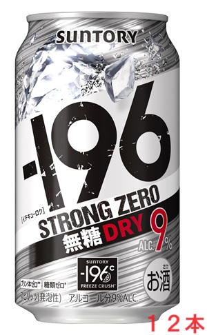 SUNTORY SUNTORY -196 ストロングゼロ 無糖ドライ ALC.9% 350ml缶 2パック（12本） ー196 サワー、缶チューハイの商品画像