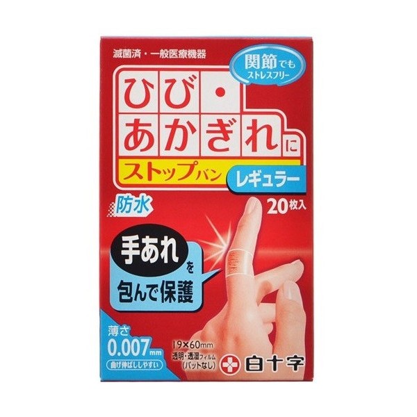 白十字 白十字 FCストップバン レギュラー 20枚入×1個 絆創膏の商品画像