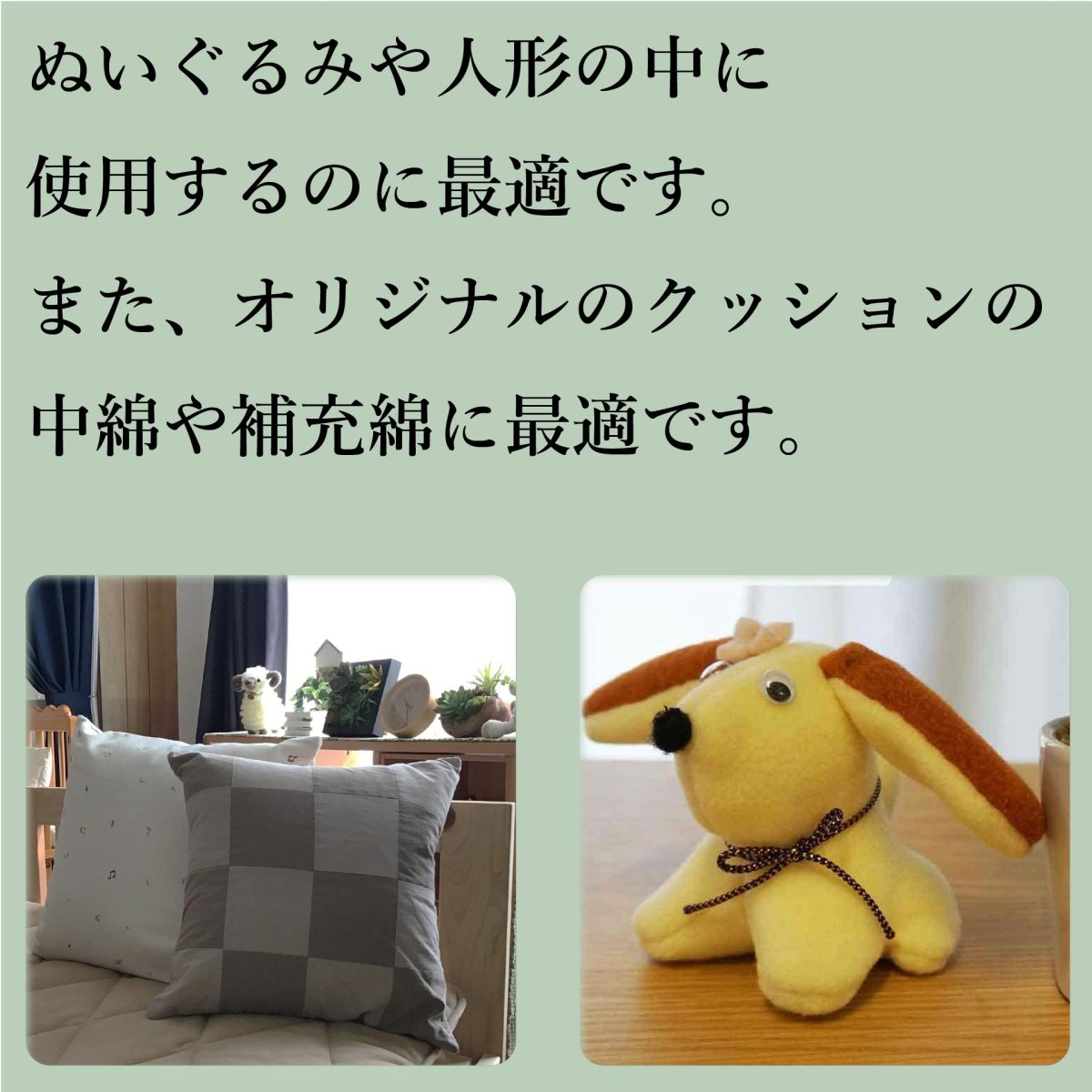  handicrafts cotton 300g made in Japan regular 2 piece supplement for seat type soft toy cushion handicrafts cotton plant 