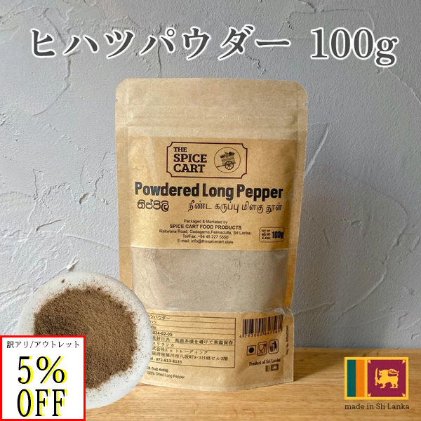 hi hearts powder . is . long pepper 100%hi hearts powder powder 100g Sri Lanka super hood sei long health beauty temperature . spice direct import condiment 