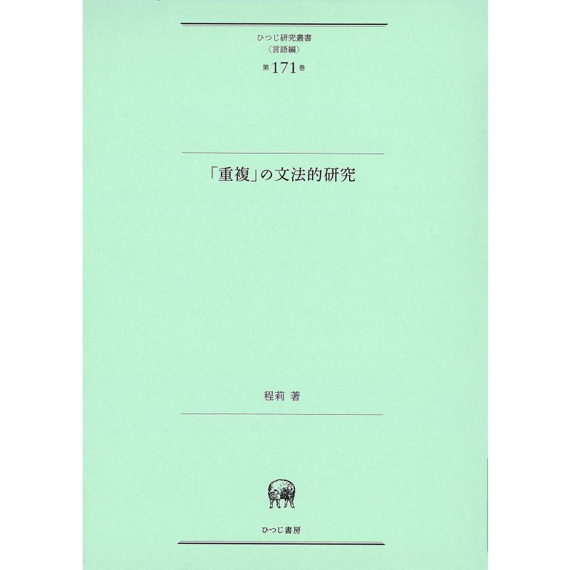 [ -ply .]. grammar . research (... research . paper ( language compilation ) no. 171 volume )