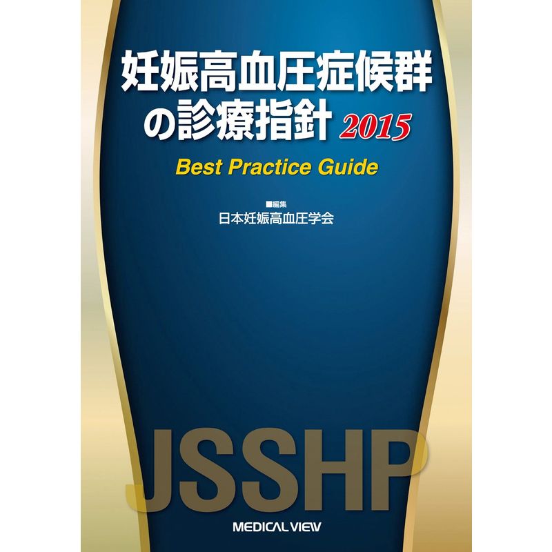  pregnancy high blood pressure .. group. medical aid finger needle 2015-best practice guide