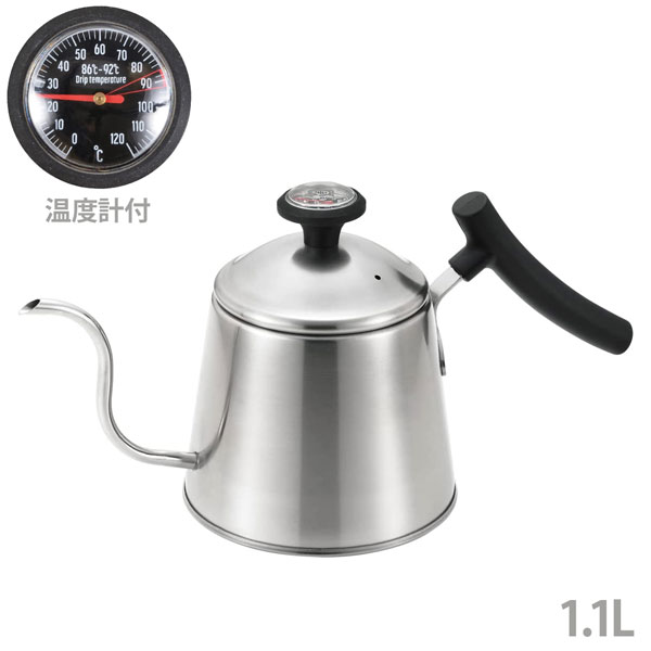 パール金属 ステンレス製 温度計付ドリップポット 1.1L（シルバー）HB-6630の商品画像
