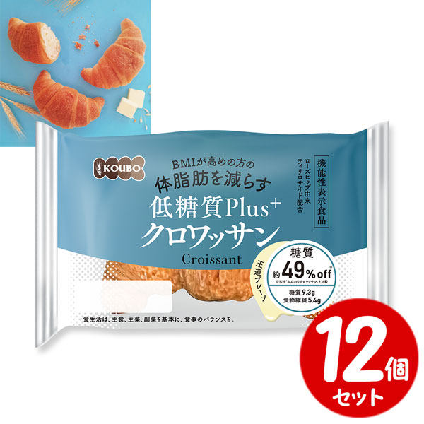 パネックス KOUBO 低糖質Plus クロワッサン×12個の商品画像