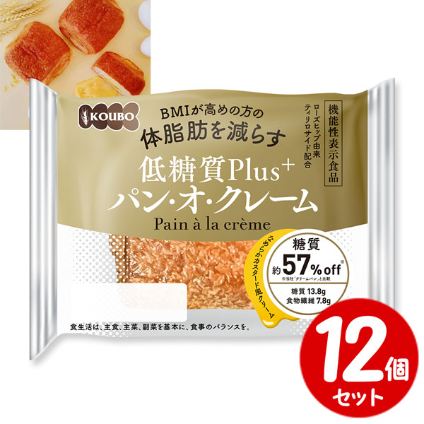 パネックス KOUBO 低糖質Plus パン・オ・クレーム×12個の商品画像