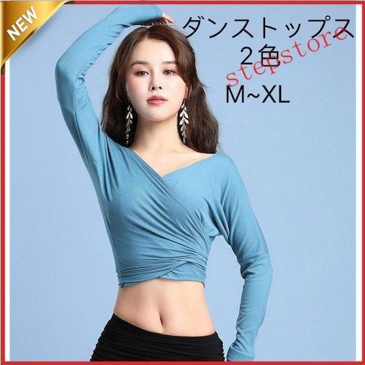  Berry Dance одежда бальные танцы 2 цвет M-XLs верхняя одежда V шея короткий длинный рукав урок надеты тренировка одежда танцевальный костюм надеты .. все магазин 2 пункт 