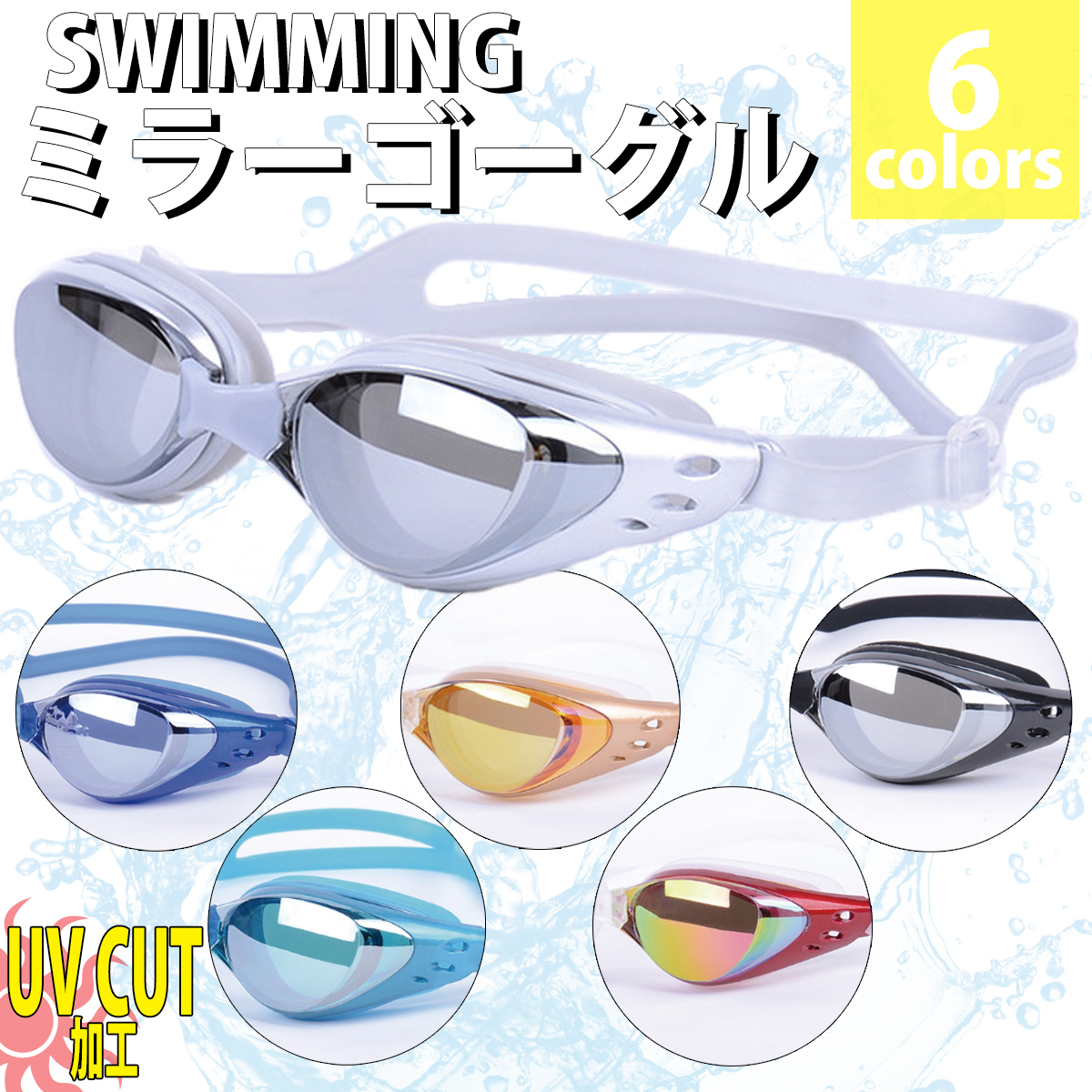  защитные очки ребенок плавание Kids взрослый Mirage nia плавание защитные очки с футляром зеркало защитные очки плавание женский мужской UV cut Jim бассейн фитнес 