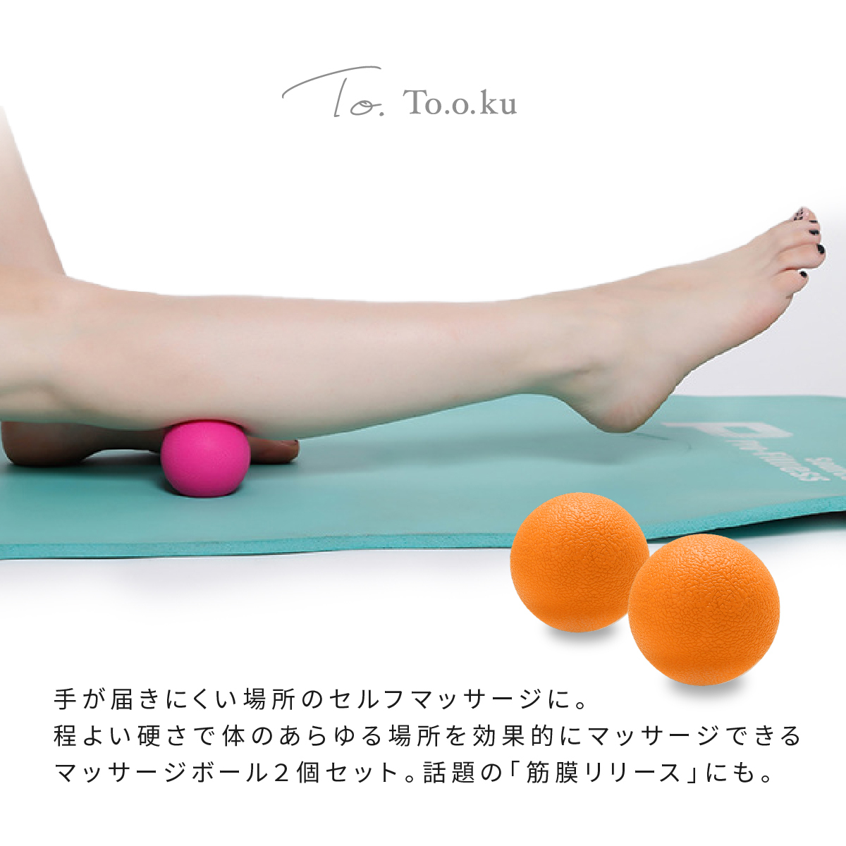  massage stretch ball 2 piece set koli improvement ... acupressure stretch relax neck shoulder .. small of the back sole ... is . diet 