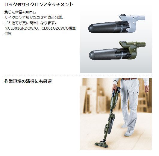  Makita 40V заряжающийся очиститель CL001GRDO ( оливковый )*