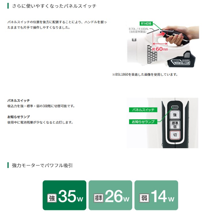 HiKOKI 14.4V беспроводной очиститель R14DB(NN) корпус только батарея * зарядное устройство продается отдельно 