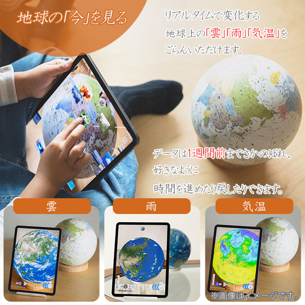 почти день. earth мяч JOURNEY ( Journey ) бежевый 46804 сделано в Японии почти день глобус AR глобус карта мира earth мяч Appli 